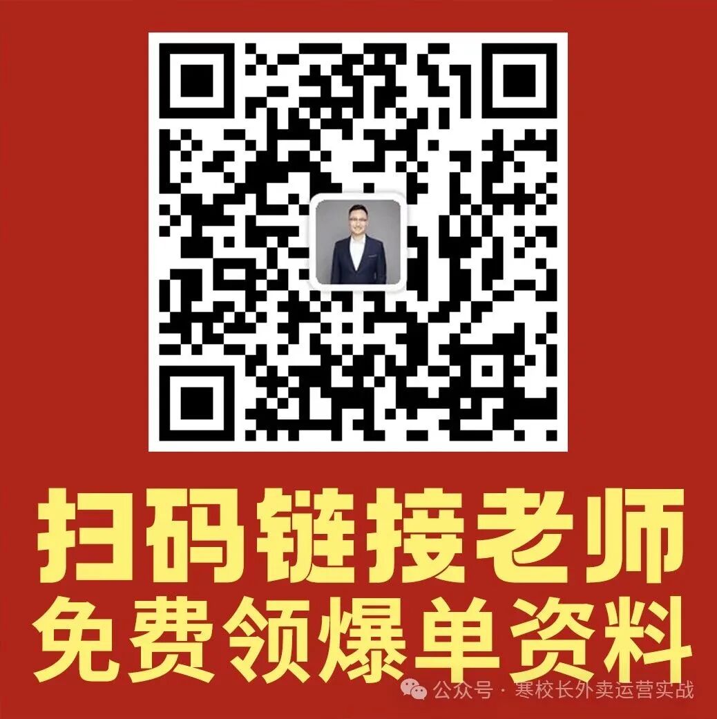 添加餐饮 AI 顾问的微信二维码